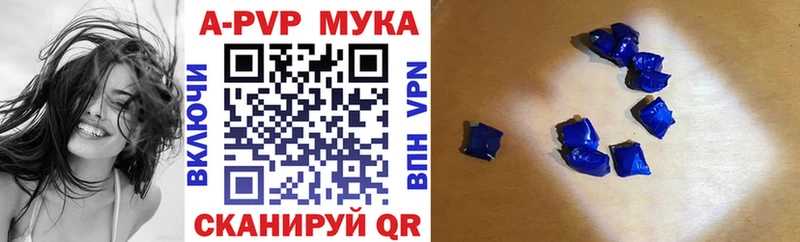 APVP кристаллы  Алатырь 