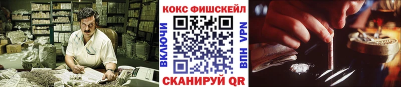 darknet Telegram  Алатырь  КОКАИН FishScale 