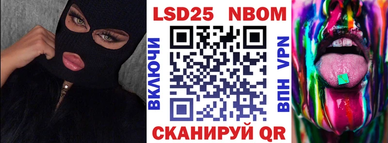 Марки NBOMe 1,8мг  Алатырь 